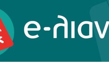 Πρόγραμμα «e-λιανικό» με επιχορήγηση έως € 5.000 για νέο Eshop