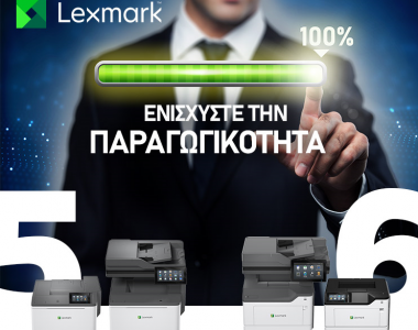 Lexmark, Ενισχύστε την παραγωγικότητα
