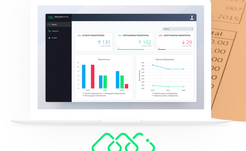 Πάροχος Ηλεκτρονικής Τιμολόγησης | Ψηφιακή Διακίνηση