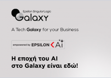 Epsilon AI Agent : Πώς το Galaxy ERP αξιοποιεί το AI